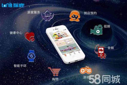 重慶app開發,app開發定制,app開發多少錢? - 重慶58同城