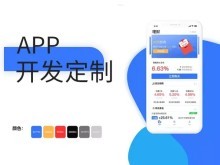 呂梁app開發